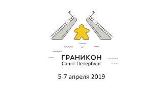 Граникон-2019. Внутренние процессы редакции, Максим Верещагин (Cosmodrome Games)