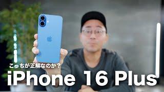 iPhone 16 Plusがキター！こっちが正解なのか？