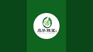 翡翠直播 | 缅甸翡翠 | 晶华翡翠工厂 |私人订制 | 工厂货源 | 中缅边境 |