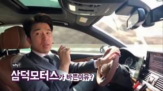 서이덕 대표의 최근일상!-믿을수 있는 중고차 삼덕모터스