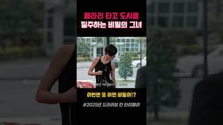 페라리 타고 도시를 질주하는 비밀의 그녀!! #드라이브 인 타이페이