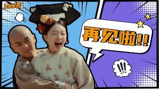 【low君】带你刷电影之赵丽颖《宫锁沉香》：我终于给我的眼睛画上一个句号啦！！！｜周冬雨、陈晓、赵丽颖主演