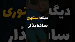 آموزش استوری جذاب اینستاگرام