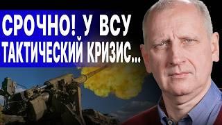 СРОЧНО! КОРЕЙЦЫ ПОПЕРЛИ НА КУРСК! ТАМ ПОЛНЫЙ ТРЭШ! СТАРИКОВ: ПРОРЫВЫ РФ ПОД КУРАХОВО И ЧАСОВ ЯРОМ