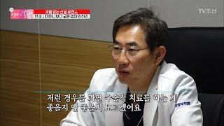 무릎과 허리가 좋지 못한 춘자 엄마의 치료법은? [엄마의 봄날] 115회 20171119