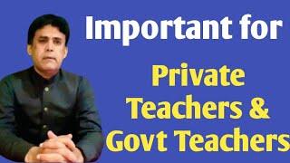 Important video for Private Teachers & Government Teachers