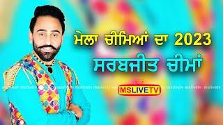 Sarbjit Cheema || Live Mela Cheema Kalan (Nurmahal) Cultural Program (25-02-2023)