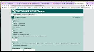 Как работать с открытым банком заданий ОГЭ ФИПИ