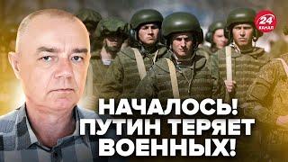 СВИТАН: Россию сотрясают ВОЕННЫЕ БУНТЫ! Началась ВОЙНА внутри Кремля: ВОТ И ФАТАЛЬНАЯ ОШИБКА Путина