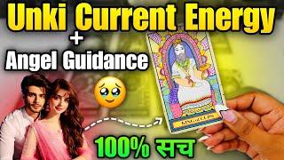 ️UNKI CURRENT FEELINGS TODAY | HINDI TAROT CARD READING | NEXT ACTION | DIVINE GUIDANCE