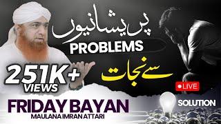 Pareshani Aur Museebat Se Nijat | Friday Bayan Maulana Imran Attari | Dunya o Akhirat Ki Kamiabi