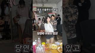 중국에서 제일 잘나가는 인플루언서 현실