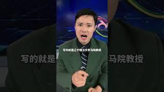 冒牌教授终于伏法了，可是一眼假怎么能到处招摇撞骗呢？ 还有多少个魏新河呢？怕是拔出萝卜带出泥咯#魏新河 #冒牌教授“魏新河”真实身份 #社会百态 #冒牌教授魏新河被抓