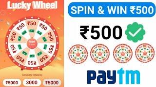 Spin To Win Paytm Cash || Get 15 Spin Free Daily || Earn ₹500 Paytm Cash || 100% Working..