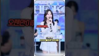 더케이에 다시 들어온 미오탱