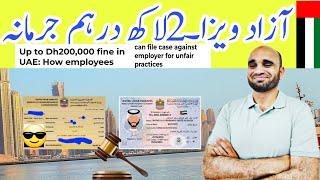  Labor law 2024;Up to Dh200,000 fine in UAE,How employees can file case against employer for unfai