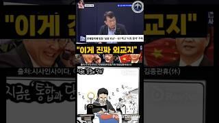 진짜외교.구독좋아요