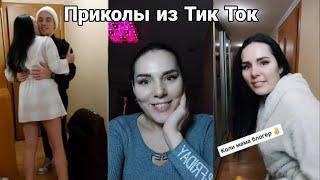 Лучшие ПРИКОЛЫ из Тик Ток 2022 | Топові приколи тік ток | Влог - мой день | Natalka Vlog #245