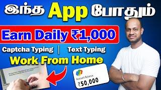 Mobile Work From Home Jobs in Tamil | Earn Money Online Without Investment | ABVVIJAY