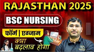 RUHS BSc Nursing Application Form 2025 | Rajasthan BSc Nursing Entrance Exam 2025 | ONLINE BATCH