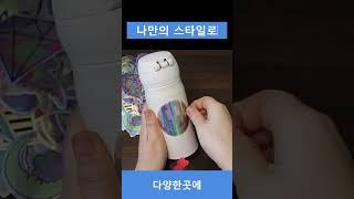 블링블링 캠핑 방수 스티커 DIY 노트북 캐리어 스티커