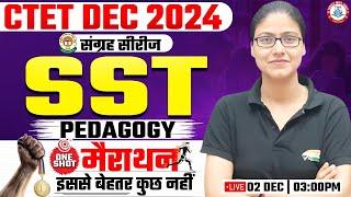 CTET DEC 2024 | SST Pedagogy, संग्रह सीरीज, CTET Pedagogy Marathon, CTET SST Pedagogy By Gargi Mam