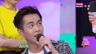 《快乐大本营》精彩看点: 张若昀CUT - 超紧张！耿直boy现场告白唐艺昕  Happy Camp Recap【湖南卫视官方版】