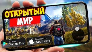 ТОП 20 игр с ОТКРЫТЫМ МИРОМ На Android & iOS  (Offline - Online)  Открытый Мир