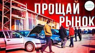 АВТОРЫНОК РФ МЁРТВ! ВОТ ПОЧЕМУ ЛЮДИ перестали продавать автомобили. Илья Ушаев Автоподбор Форсаж