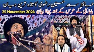 Live Hafiz saad Hussain Rizvi New Bayan