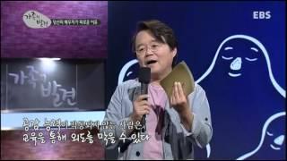 가족의 발견 - 당신의 배우자가 외로운 이유-김병후 원장_#003