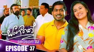 Sangeethe (සංගීතේ) | Season 02 | Episode 37 | 19th November 2024