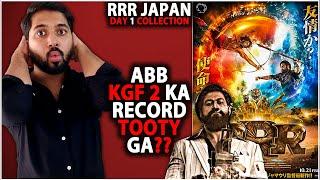 RRR JAPAN Day 1 Box Office Collection | RRR Promotion In Japan | RRR Collections India & Worldwide