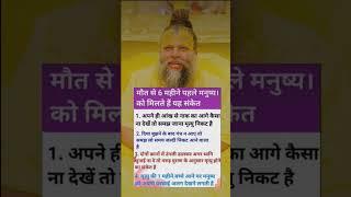 #krishna #motivation #vrindavan #premanand #guruji #gyan #shorts #inspiration #astrology #shorts