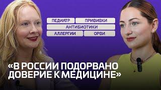 Педиатр Елена Орлова о прививках, аллергиях, антибиотиках и сезоне ОРВИ