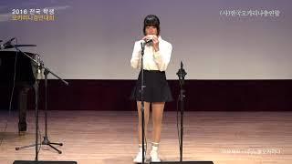 독주   초등고 최우수상 장유진   Czardas 2016 전국학생오카리나콩쿨