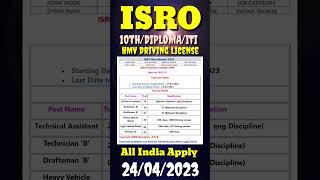 ISRO Recruitment 2023 – Apply Online for 62 Technical Assistant, Technician ‘B’ & Other Posts#shorts