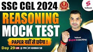 SSC CGL Mock Test 2024 | Reasoning | SSC CGL Reasoning Practice Set - 29 | Reasoning By Abhinav Sir