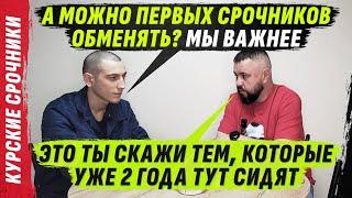 ВSЕ 15 0ФИЦЕР0В УБЕЖАLИ, 0СТАVИВ СР0ЧНИК0В 0ДНИХ @VolodymyrZolkin  | КУРSКИЕ СР0ЧНИКИ