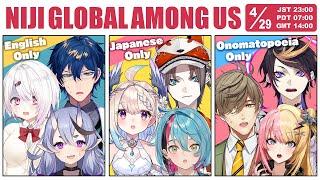 【 #NijiGlobalAmongUs 】英語ペラペラの国際Among Us ! 【椎名唯華/にじさんじ】