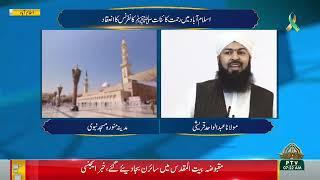 IBTIDA SABOOKH SYED KAY SAATH | 02-10-2024