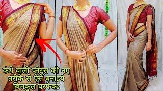 HOW TO MAKE PERFECT SAREE PLEATS|BEGINNERS SAREE DRAPING TUTORIAL STEP BY STEP|HINDI