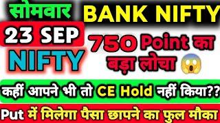 Monday Bank nifty Prediction!Nifty Analysis For Monday!Bank Nifty And Nifty Tomorrow Prediction