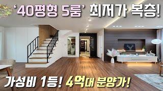 [부천복층빌라] 1호선 소사역 + 서해선 소새울역 인근 40평형 5룸 복층! 편백나무 시공+고급인테리어+자주식주차 / 4억대 분양가 가성비 좋은 소사본동신축빌라 [이음주택2849]