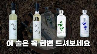 와... 트렌디하면서 전통적인 맛이 가능하네요..