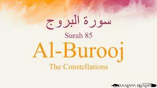 Quran Recitation 85 Surah Al-Buruj by Asma Huda with Arabic Text, Translation and Transliteration