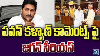 YS JAGAN FIRE SPEECH | Ex CM YS Jagan Sensational Press Meet