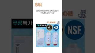 2025년 가장 많이 팔린 연수기 추천순위 TOP5