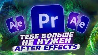 ТОП-5 ПЕРЕХОДОВ В PREMIERE PRO / Уроки монтажа для начинающих