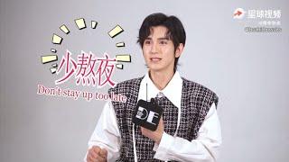 200828 Zhu Zanjin Interview (朱赞锦) - The Untamed Jin Guangyao Meng Yao